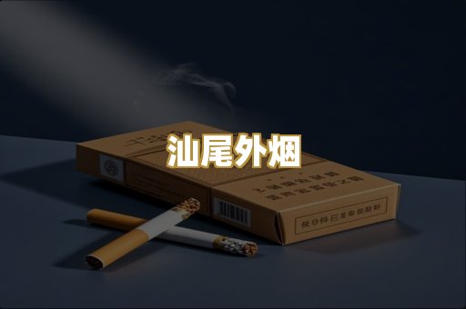 柬埔寨代工烟